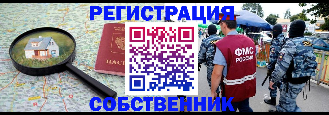 прописка регистрация в Чаплыгине