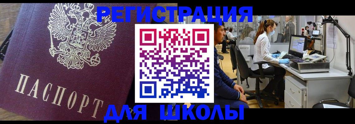 прописка в Чаплыгине