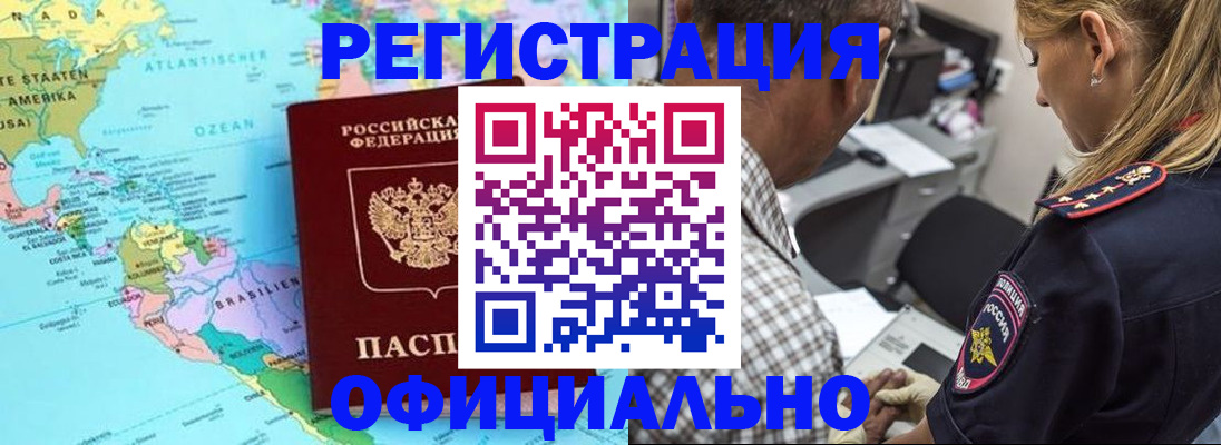 временная регистрация в квартире в Чаплыгине